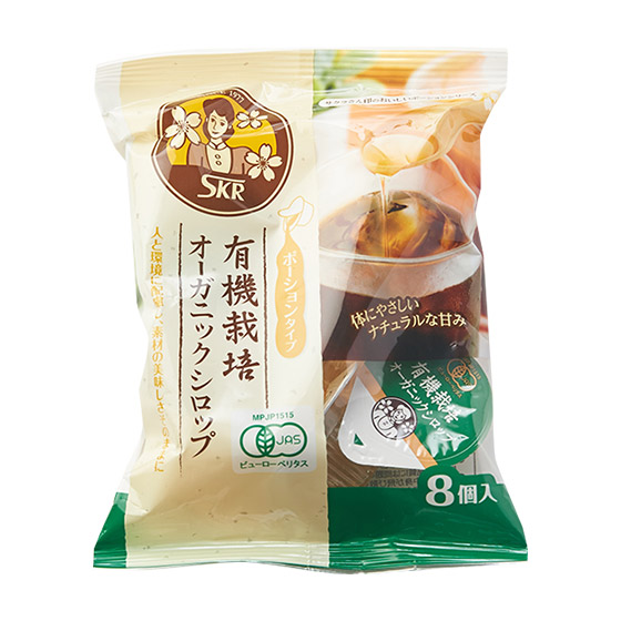 有機糖漿（8個）