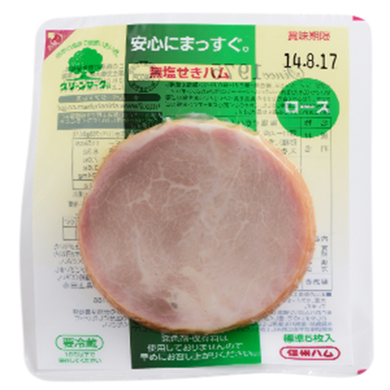 【不含亞硝酸鈉】Greenmark 豬腰肉火腿