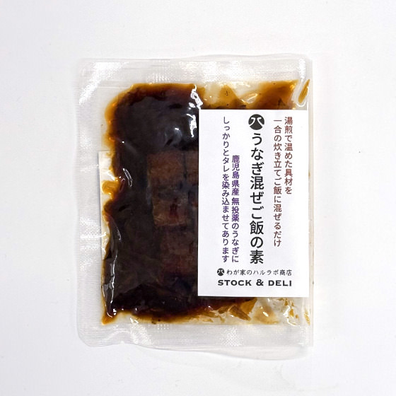 無投藥方式養殖更健康 鹿兒島鰻魚炊飯材料包