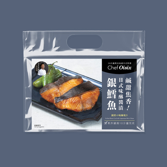 Chef Oisix 日式味醂醬漬銀鱈魚(2人份)