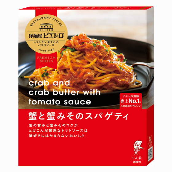 紅雪蟹蟹肉與蟹味噌意粉醬