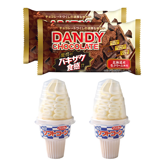 Futaba Foods雪糕樣品 (必需回答問卷)