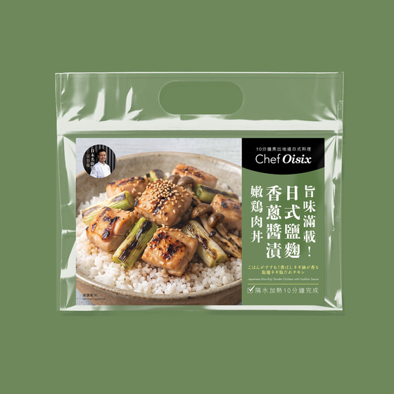 日式鹽麴葱油醬燒雞肉(每餐$49x2包)