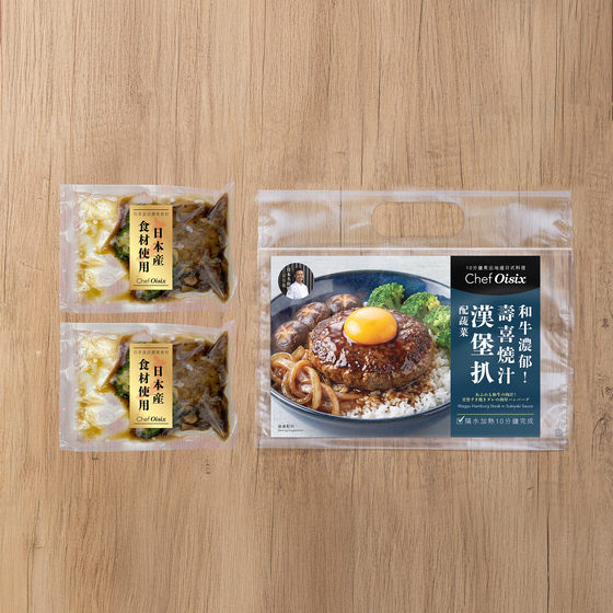 香甜壽喜燒醬汁和牛漢堡排配蔬菜(每餐$74x2包)