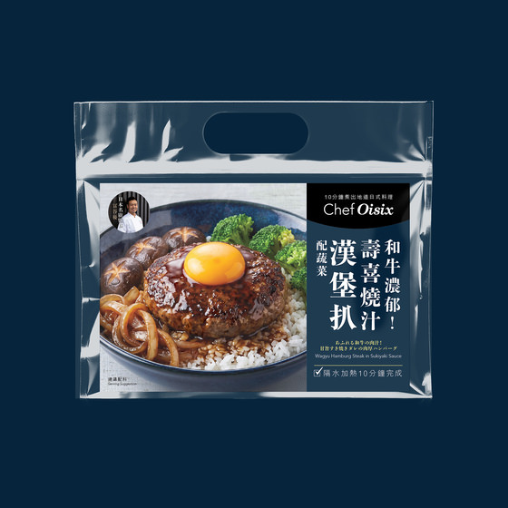 香甜壽喜燒醬汁和牛漢堡排配蔬菜(每餐$74x2包)