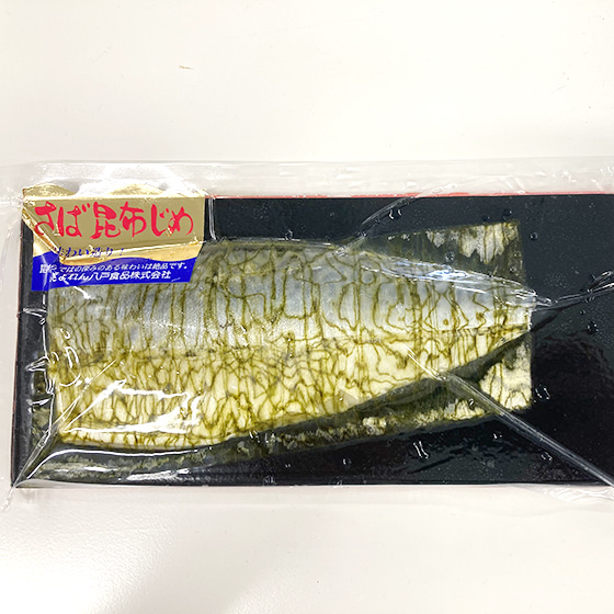 昆布漬醋鯖魚