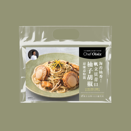 海苔柚香！帆立貝青口柚子胡椒忌廉意粉(每餐$84x2包)