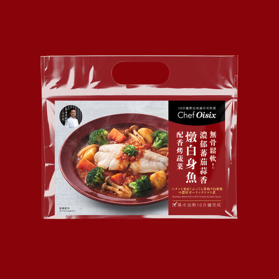 無骨鬆軟！蕃茄蒜香燉白身魚配香烤蔬菜(每餐$64x2包)