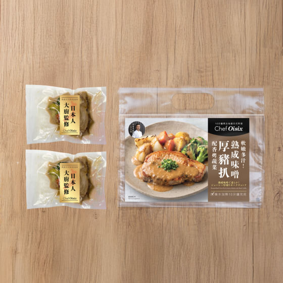 軟嫩多汁！熟成味噌厚豬扒配香烤蔬菜
