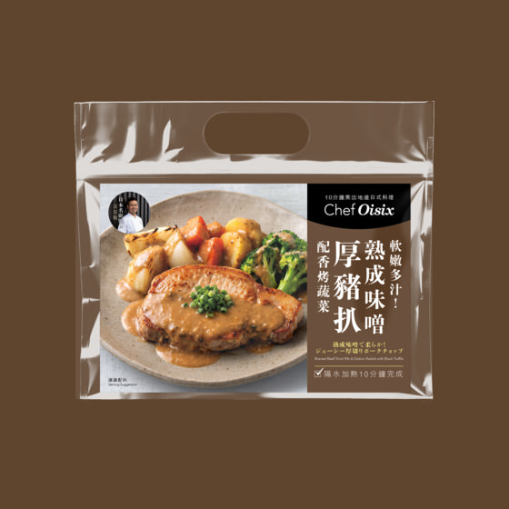 軟嫩多汁！熟成味噌厚豬扒配香烤蔬菜