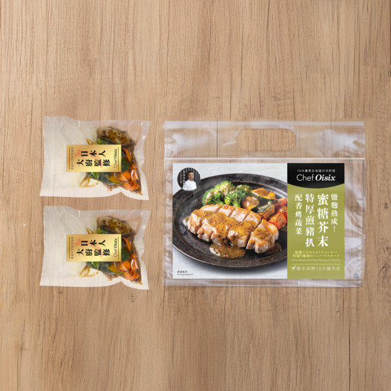 鹽麴熟成！軟嫩蜜糖芥末特厚煎豬扒配蔬菜(每餐$59x2包)