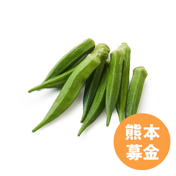 【+3元熊本募款】味道濃郁黏度高 秋葵 (熊本縣產)