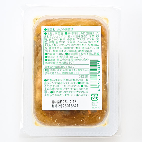 加餸之選 南蠻漬竹筴魚