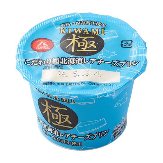 風味濃厚 極品北海道生芝士布甸 94g