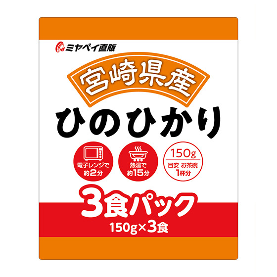 感受宮崎食材魅力 日之光加熱白飯 150x3盒