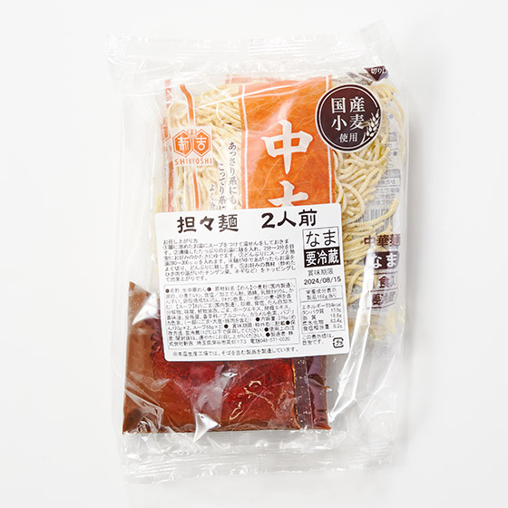 加入肉碎和蔬菜！麻辣擔擔麵2人份