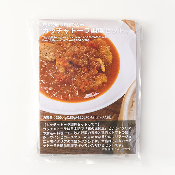 自己加雞肉就OK 意大利風獵人燴雞料理包