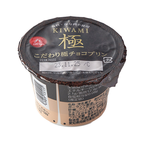 朱古力迷必試！入口即溶極品朱古力布甸