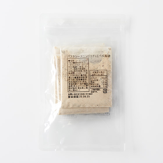 只需將意粉煮熟即可 黑胡椒芝士意粉醬