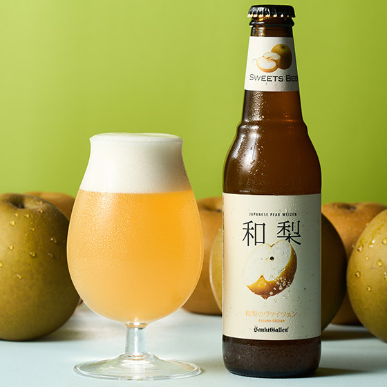 [秋季限定] 聖加侖 和梨小麥啤酒