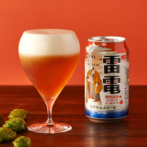 [秋季限定]雷電啤酒 秋季釀造IPA