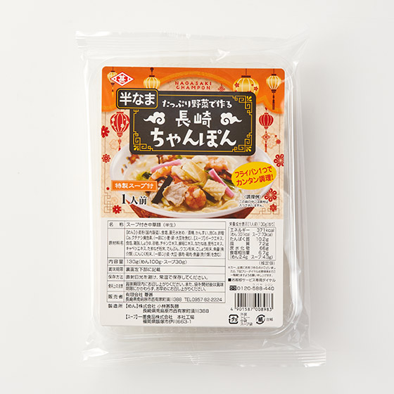 加入大量蔬菜！長崎什錦炒麵（1人份）