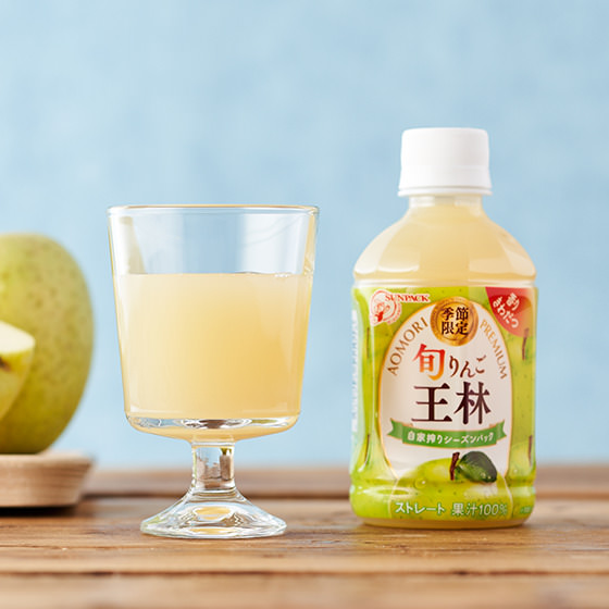 最佳季節精心榨汁 王林蘋果果汁
