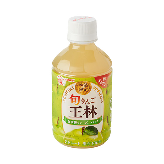 最佳季節精心榨汁 王林蘋果果汁