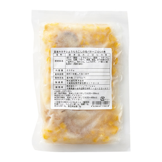  鮮味滿分 日本扇貝粟米炊飯配料包(2杯米份量)