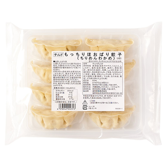 人氣餃子的新口味 足料日本餃子（日本小魚裙帶菜）