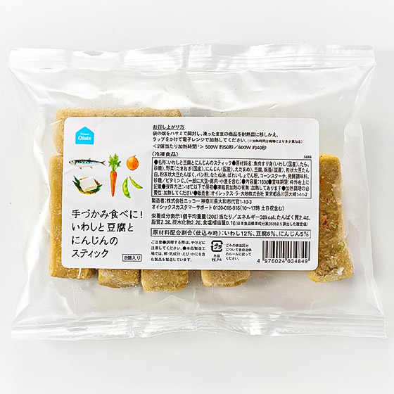 專為小朋友而設 沙丁魚豆腐蔬菜條