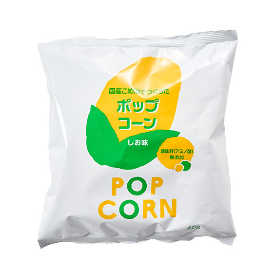 使用國產米油製成！鹽味爆谷