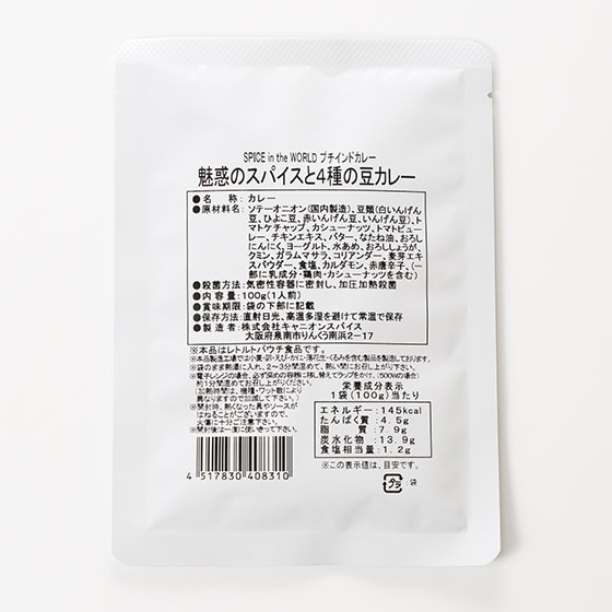 小印度咖哩！四種豆類咖哩