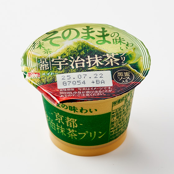 京都宇治抹茶布甸 (附黑糖蜜醬)