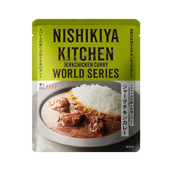 牙買加香料雞肉即食咖喱 1人份 (辛口)