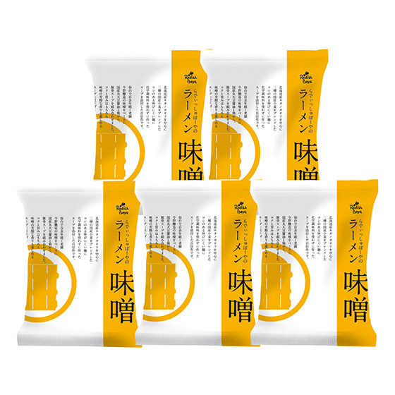 經典味道!味噌拉麵(5袋裝)