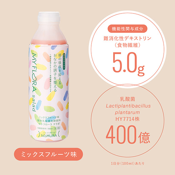 抑制糖分吸收！My Flora Salad 乳酸飲品 700ml