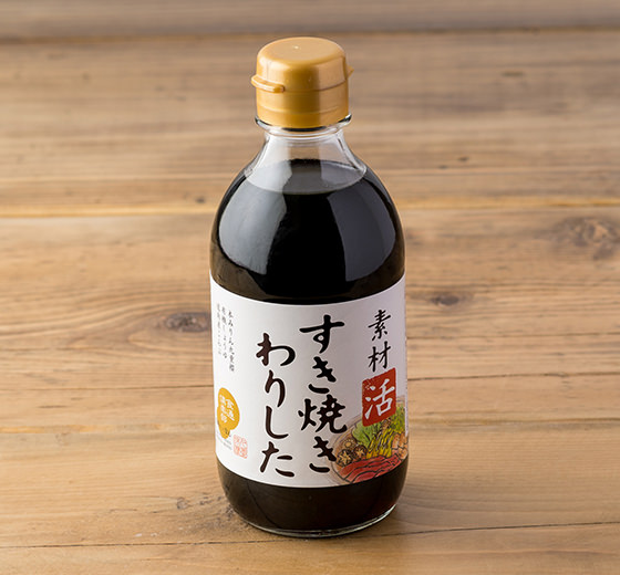 素材活用壽喜燒醬汁