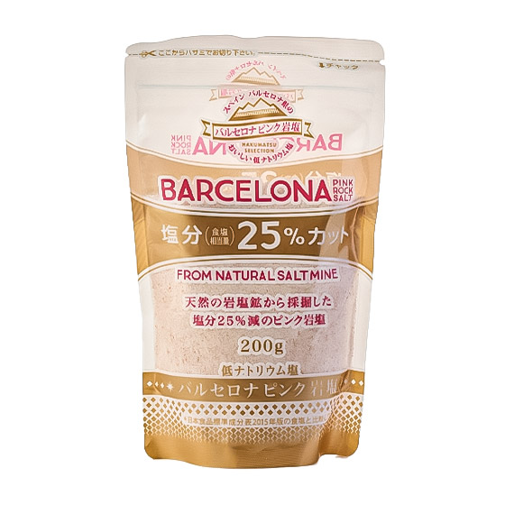 減鹽25%！巴塞隆納粉紅岩鹽
