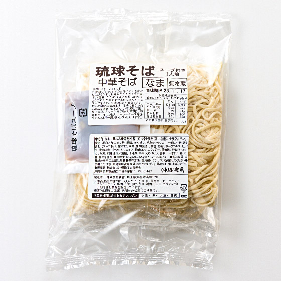 沖繩名產！琉球蕎麥麵（2人份）