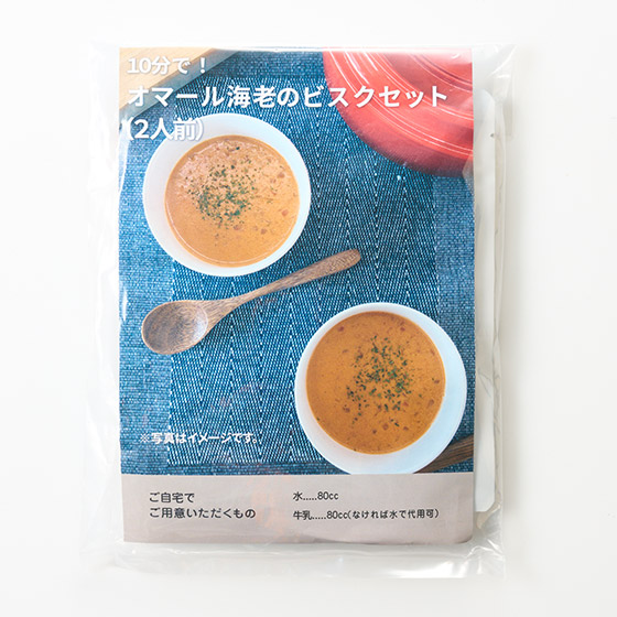 10分鐘！香味蔬菜濃郁龍蝦濃湯組合