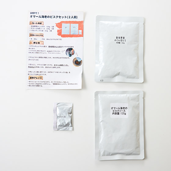 10分鐘！香味蔬菜濃郁龍蝦濃湯組合