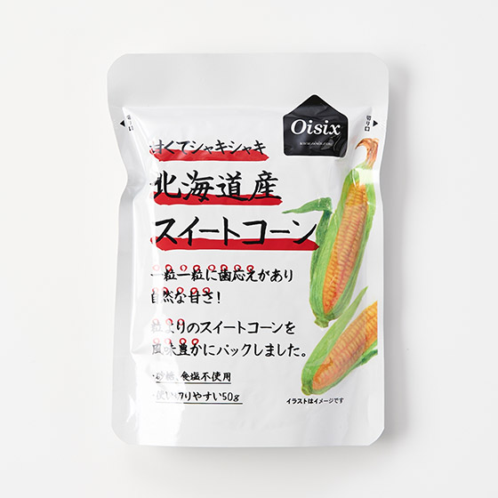 【無添加食鹽】免瀝水！北海道產甜粟米