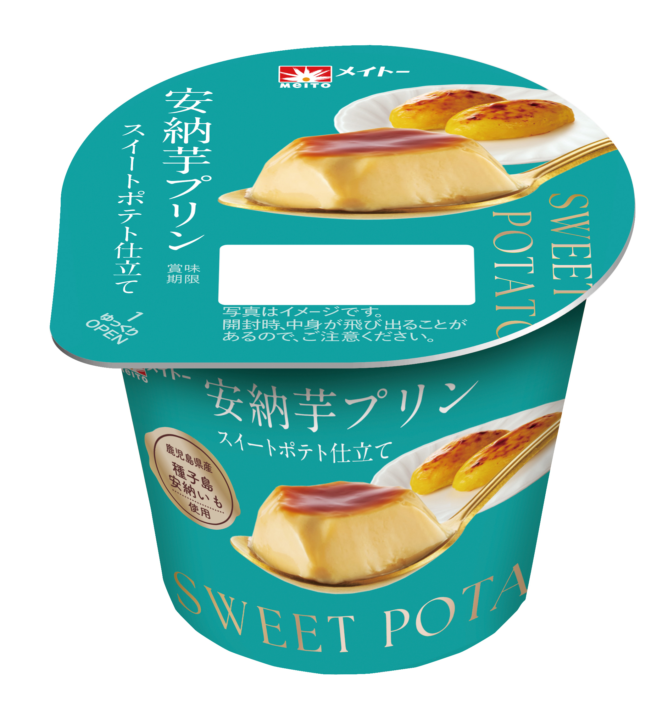 使用蕃薯撻口味製法 香甜安納芋布甸