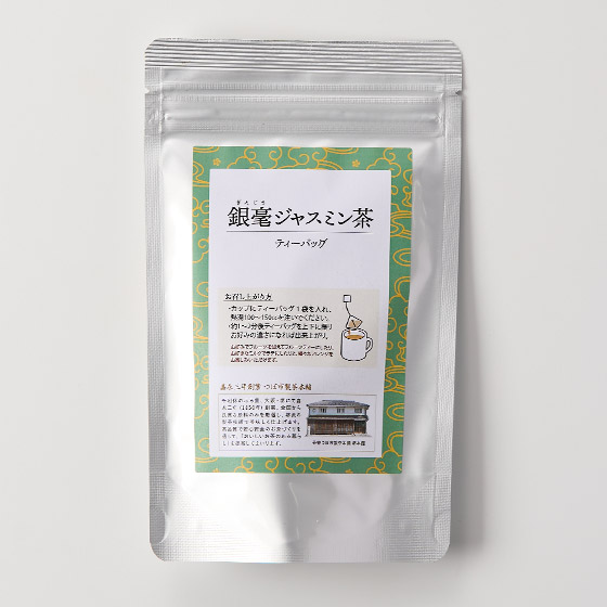 銀毫茉莉花茶 茶包