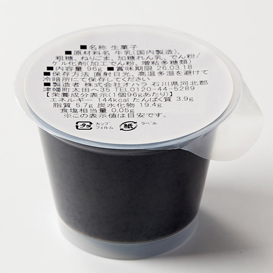 濃郁足料製作 滑順黑芝麻布甸