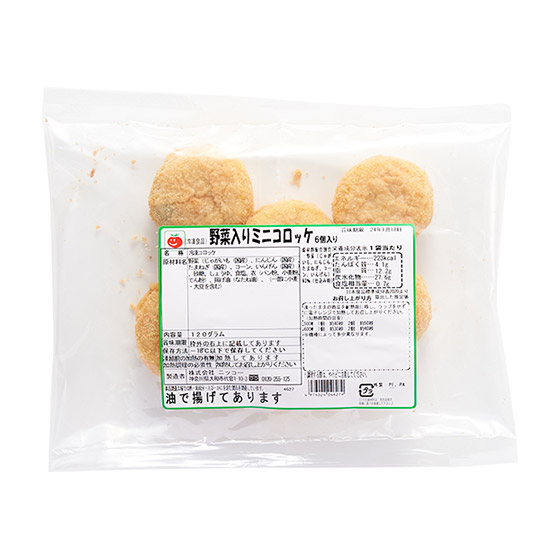 微波爐！5種蔬菜鬆軟迷你可樂餅