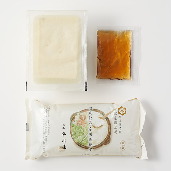 佐嘉平川屋溫泉湯豆腐套裝（附白高湯）