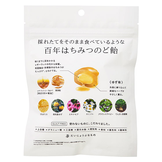 百年蜂蜜潤喉糖(柚子)