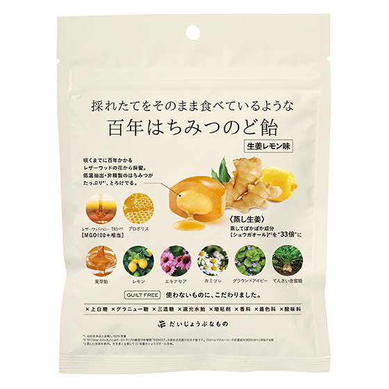百年蜂蜜潤喉糖(生薑檸檬味)